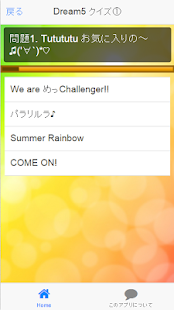 How to get 曲当てクイズfor dream5 1.2.0 unlimited apk for android
