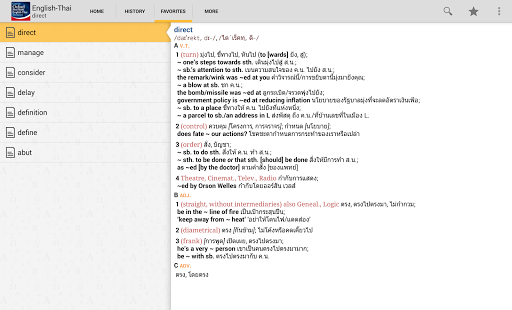 Oxford English-Thai Dictionary Screenshots 7