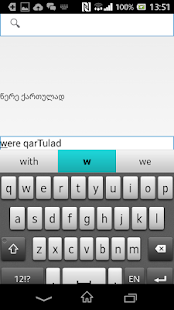 How to download SMS qartulad patch 1.0 apk for bluestacks