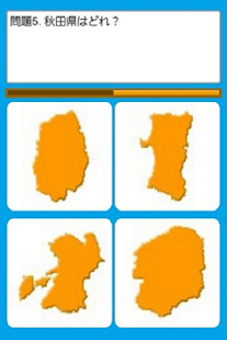  47都道府県ご当地クイズ- スクリーンショットのサムネイル  
