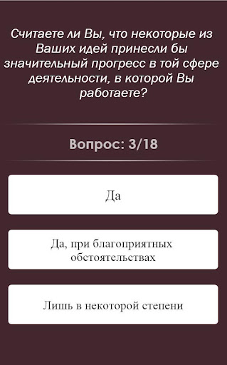 【免費益智App】Ваш творческий потенциал-Тест-APP點子