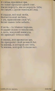 Не обещайте вечную любовь Screenshots 1