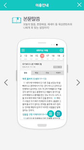 How to mod 생명의삶 1.50 unlimited apk for bluestacks