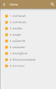 How to install พุทธมนต์ 1.3 unlimited apk for laptop