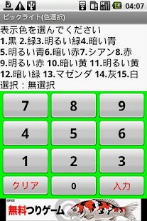 How to install Ｂｉｇ　Ｌｉｇｈｔ 1.3 mod apk for android