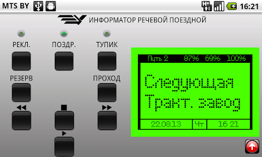 How to get Информатор. Минское метро 2.0 apk for android