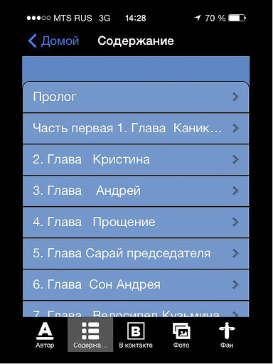 【免費書籍App】Повесть К.Р.И.С.-APP點子