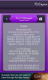 f(x) Lyrics Screenshots 2