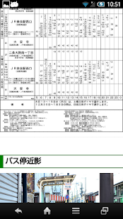 How to download NaraBusNavi patch 1.0 apk for bluestacks