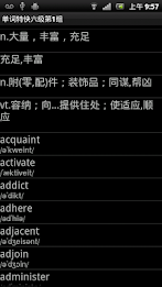 单词特快六级版 poster 8