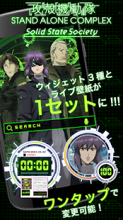 How to install 攻殻機動隊-LIVE WALL PAPER patch 1.0.1 apk for pc