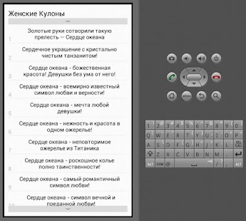 Lastest КУЛОНЫ(ж) Рекламные Заголовки APK for Android