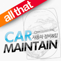 올댓 자동차 정비&팁 logo