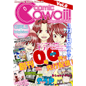 月刊コミックCawaii! vol.0　創刊準備号 logo