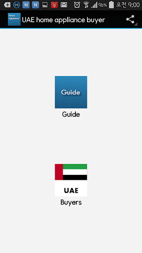 【免費書籍App】UAE home appliance buyer-APP點子