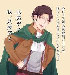 進撃の巨人の面白イラスト画像集 Apk Apkdownload Com