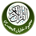 القرآن الكريم – الحصرى logo