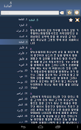 한국어 꾸란 Quran in Korean poster 10