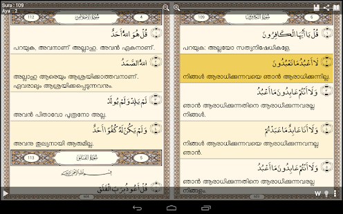 Quran Lalithasaram - screenshot thumbnail