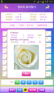 Download 시간 때우기 딱 좋은 초간단 원터치 게임 APK for Android