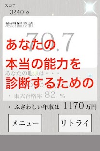 How to mod 地頭力診断 - 無料で診断。脳トレで地頭を鍛えて就活を有利に lastet apk for android