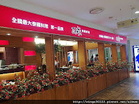 瓦城泰國料理 (嘉義三越店)