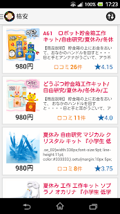 How to mod 自由研究キット図鑑 1.2 unlimited apk for bluestacks
