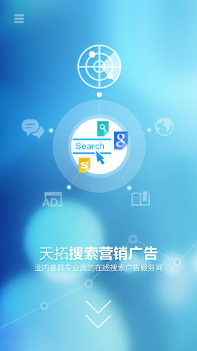 免費下載工具APP|天拓数字营销 app開箱文|APP開箱王