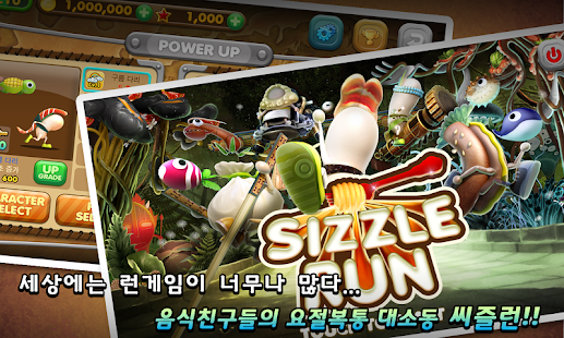 SizzleRun Premium