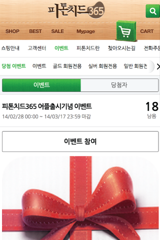 피톤치드 피톤치드365 숲에서 미세먼지 편백리필액