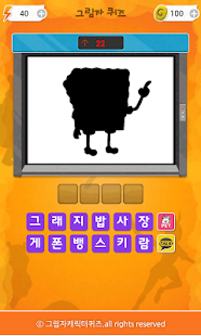 Download 그림자캐릭터퀴즈 APK