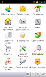 How to download Russian<->Greek Phrasebook patch 0.92m apk for laptop