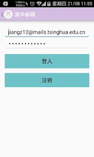 Lastest AtTsinghua APK for Android