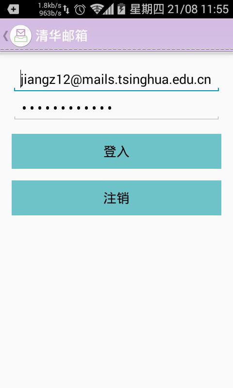 AtTsinghua Screen 2