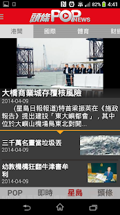 How to install 頭條POPnews 1.1.2 mod apk for pc