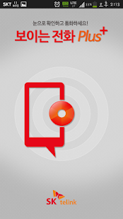 Free Download 보이는 전화 Plus APK