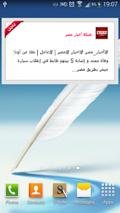 Lastest الأخبار العاجلة APK for Android