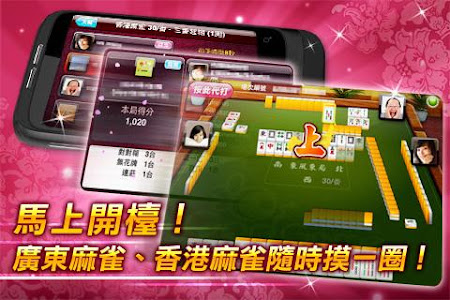 麻雀神來也13張麻雀6 2 1 Apk Free Casino Game Apk4now