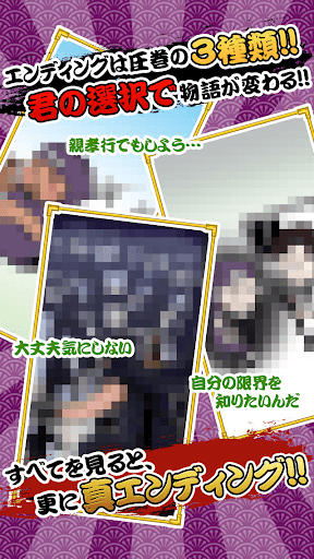 【免費模擬App】デブ部腎臓くん@育成ゲーム無料ダイエットでマルチエンディング-APP點子