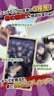 デブ部腎臓くん@育成ゲーム無料ダイエットでマルチエンディング Screenshots 2