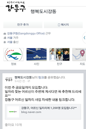 Gangdong-gu, our neighborhood, Udon app, Amsa prehistoric sites, Gangdong Art Center poster 2