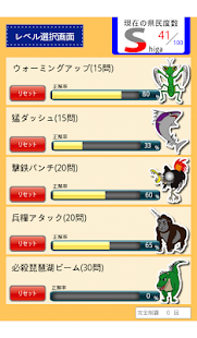 滋賀県民の証 Screenshots 9