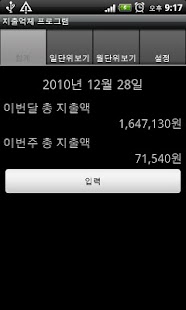 How to install 지출억제 프로그램 patch 4.0 apk for bluestacks