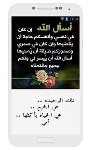 Download حكم من الالم APK for Android
