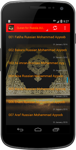 Quran for Russia AUDIO