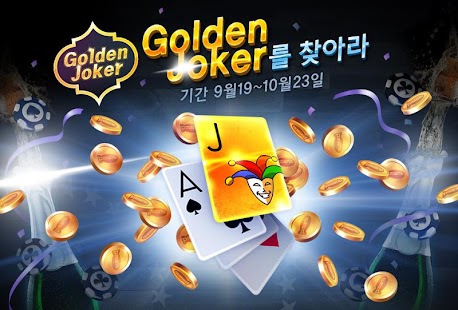 피망 포커 - 7 poker 하이로우 바둑이