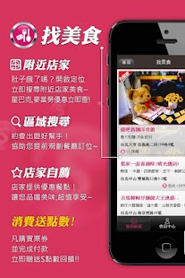 How to mod 台北美食-S點數優惠通 (查詢星巴克、美食餐廳、叫計程車) 1.7 apk for bluestacks