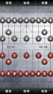 Free Download Chinese Ches APK