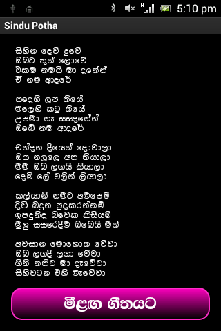 【免費音樂App】Sindu Potha -Sinhala Sri Lanka-APP點子