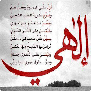 ادعيه تريح القلوب.apk 1.2